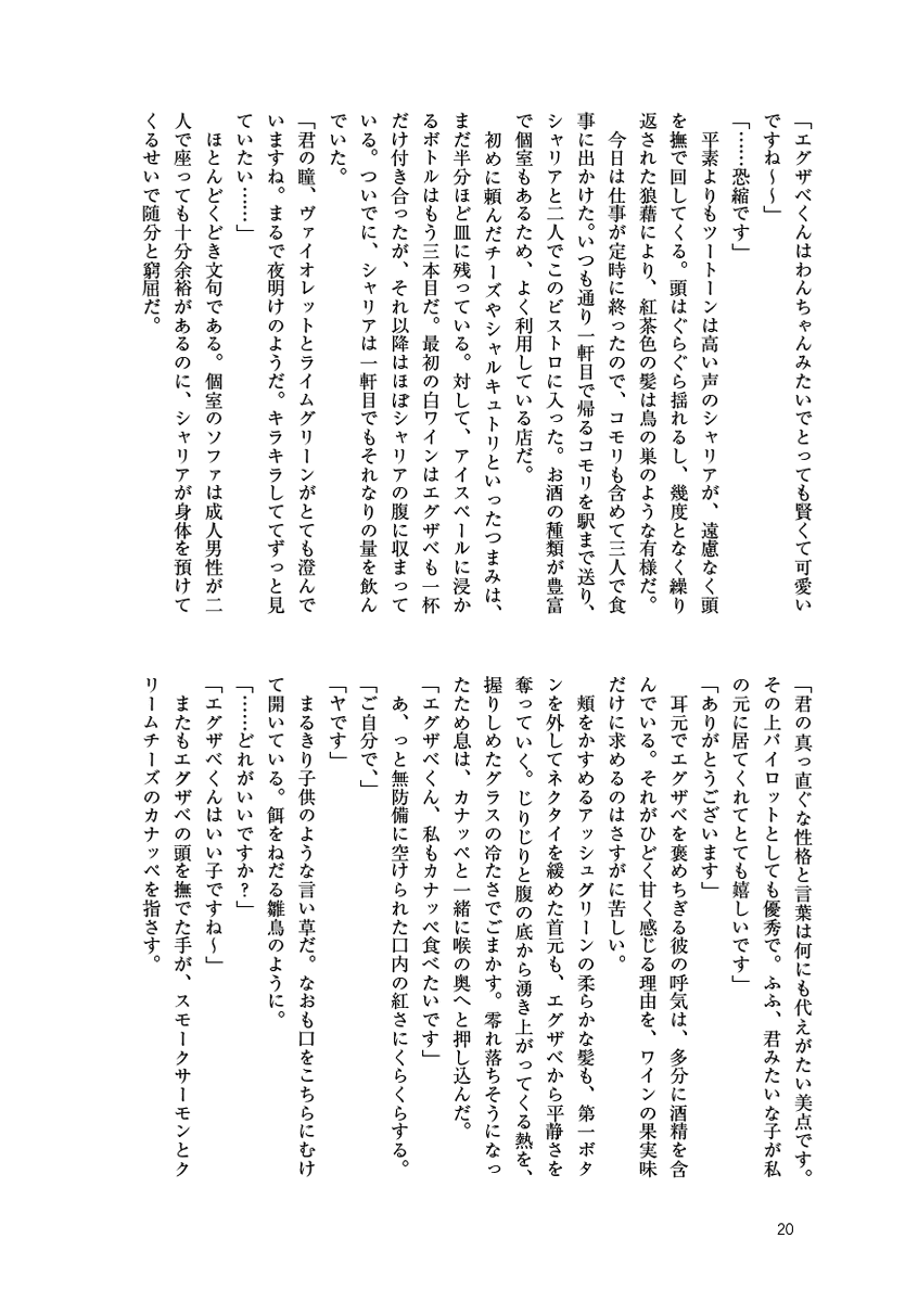 Tokiha_timeleaf's tweet photo. お酒が好き過ぎる中佐合同誌「中佐、呑みすぎです!!」
7/5のエグシャリオンリーの新刊、清水さん(@shimi_kiyooo)との合同誌です。
A5サイズ R-18 本文68ページ、会場頒布価格900円
サンプル画像時葉分です。
ゲストできしれんさん(@xylene0501)とねこのさん(@nkn_kiraz)にご寄稿いただきました♪ https://t.co/CdQspHX4A2