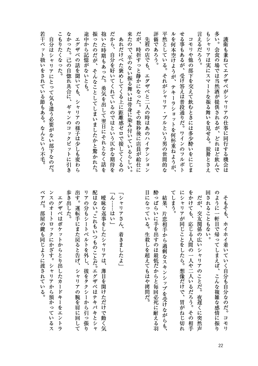 Tokiha_timeleaf's tweet photo. お酒が好き過ぎる中佐合同誌「中佐、呑みすぎです!!」
7/5のエグシャリオンリーの新刊、清水さん(@shimi_kiyooo)との合同誌です。
A5サイズ R-18 本文68ページ、会場頒布価格900円
サンプル画像時葉分です。
ゲストできしれんさん(@xylene0501)とねこのさん(@nkn_kiraz)にご寄稿いただきました♪ https://t.co/CdQspHX4A2