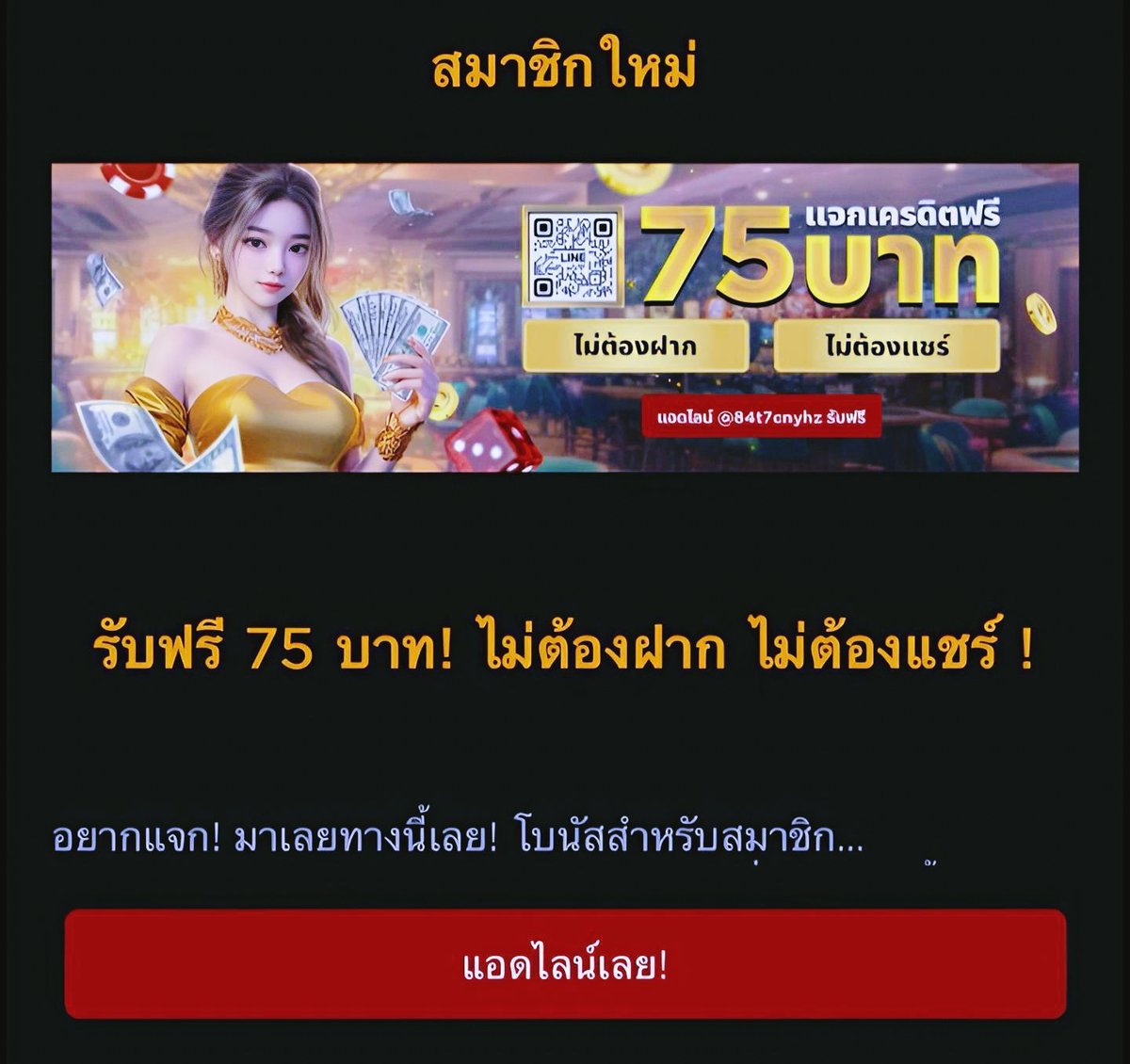 losandenes's tweet photo. เครดิตฟรี 75 บาท 
ถอนไม่อั้น

 เพียงแค่โหลดแล้วลงทะเบียน
[https://t.co/FGJubPcvRQ]

#โปรทุนน้อย #เว็บตรงคุณภาพ #สล็อตเกมส์ #เว็บสล็อต
#ถอนใด้ไม่อั้น #โปรสล็อตยอดฮิต #เว็บใหม่แตกง่าย #nonameauto https://t.co/AWMQ3RxozD
