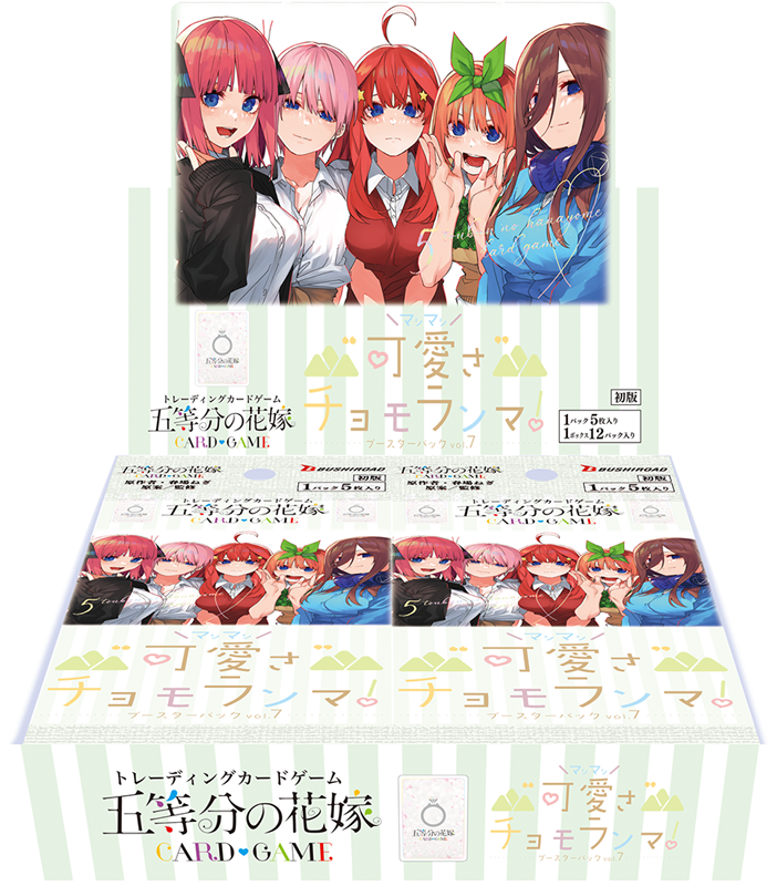 五等分の花嫁カードゲーム】新作 予約受付再開しました！ 🌈【初版限定