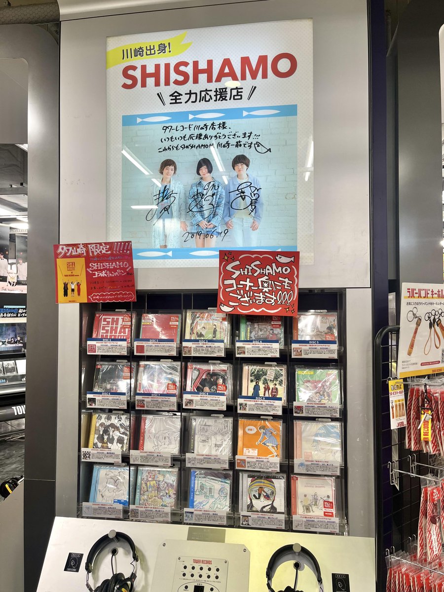 TOWER_Kawasaki's tweet photo. 【#SHISHAMO】

📢お品切れしていたCDが入荷いたしました!!!
／
#SHISHAMO 
　　 ×
TOWER RECORDS KAWASAKI
＼

しゃもさぽの皆さま
連日 沢山のご来店ありがとうございます🐟

SHISHAMOのCD/DVDをご購入の方に
まだまだポストカードお渡し中です!!!🌟

みなさまのご来店お待ちしております❣️ https://t.co/VI2iOnZhho