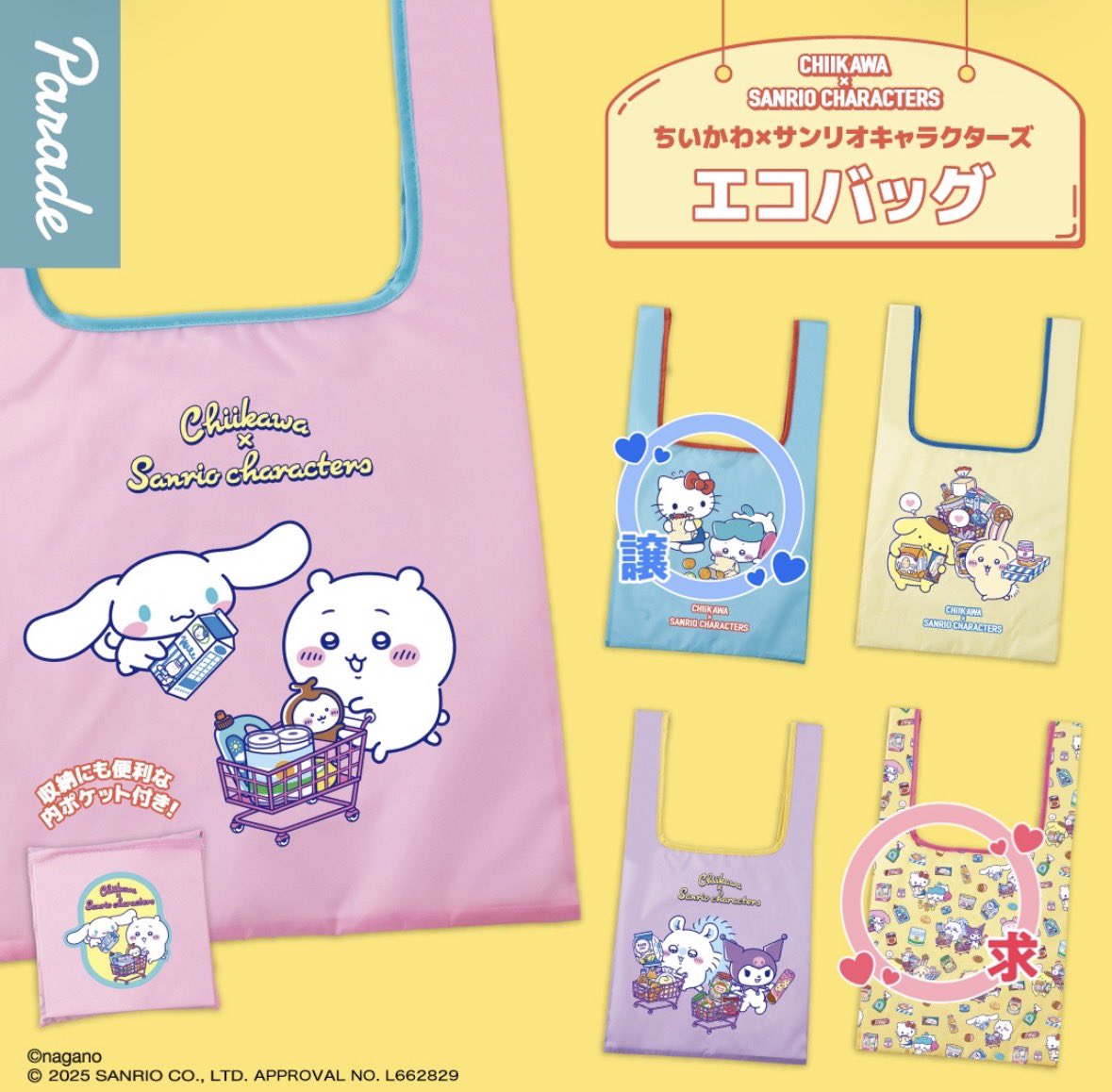 fu_______fu's tweet photo. ちいかわ サンリオキャラクターズ　エコバッグ ガチャガチャ

【譲】ハチワレ×ハローキティ

【求】ちいかわ×サンリオキャラクターズ総柄

郵送にて交換希望📮
お気軽にお声掛けください！ https://t.co/zT4Z21VGPa