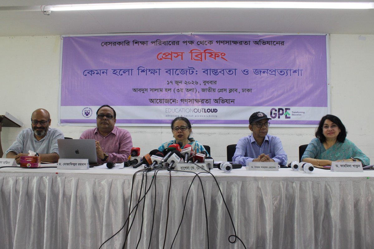 campebd's tweet photo. “কেমন হলো শিক্ষা বাজেট: বাস্তবতা ও জনপ্রত্যাশা” বিষয়ক গণসাক্ষরতা অভিযানের প্রেস ব্রিফিং https://t.co/9CCoIWDyeL