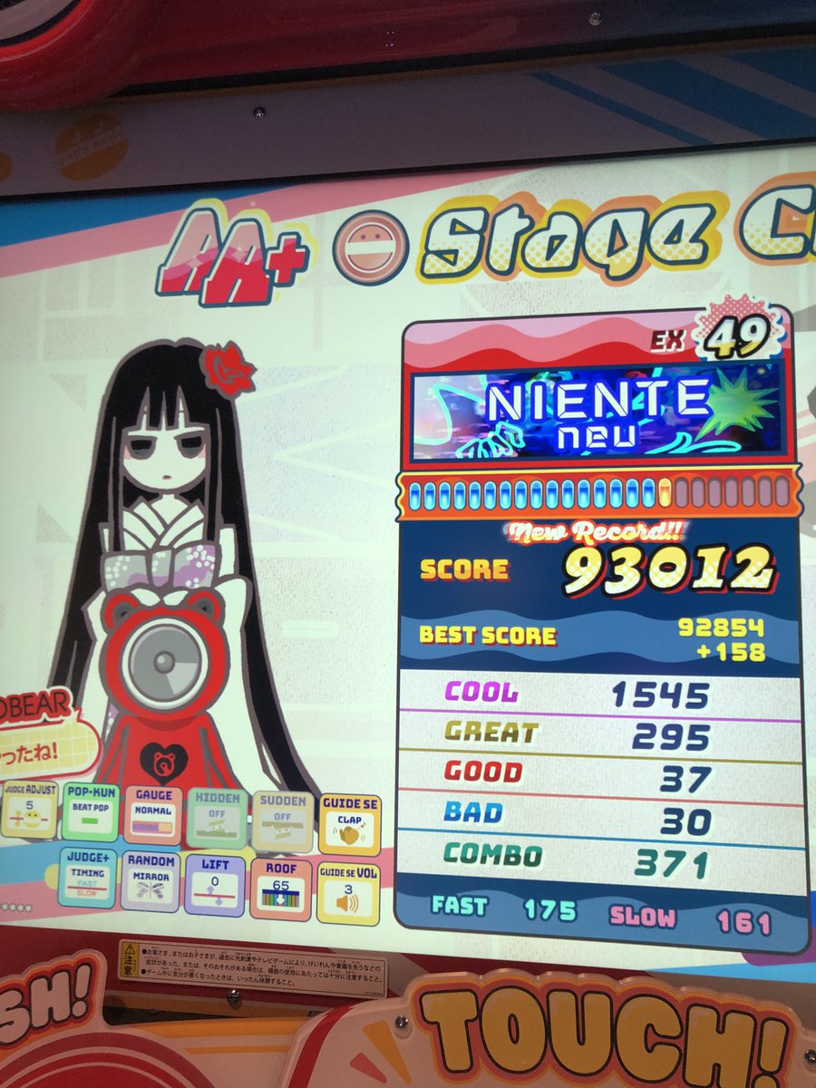 diskup_m's tweet photo. ニエンテ２回目のクリアで93000のったー！！

と、おったまげ〜 https://t.co/iyJQOoV0E0