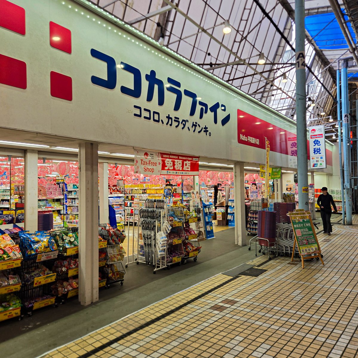 MITEKI365's tweet photo. 跡地には｢ココカラファイン｣が入っている https://t.co/3AOZTWqkR2