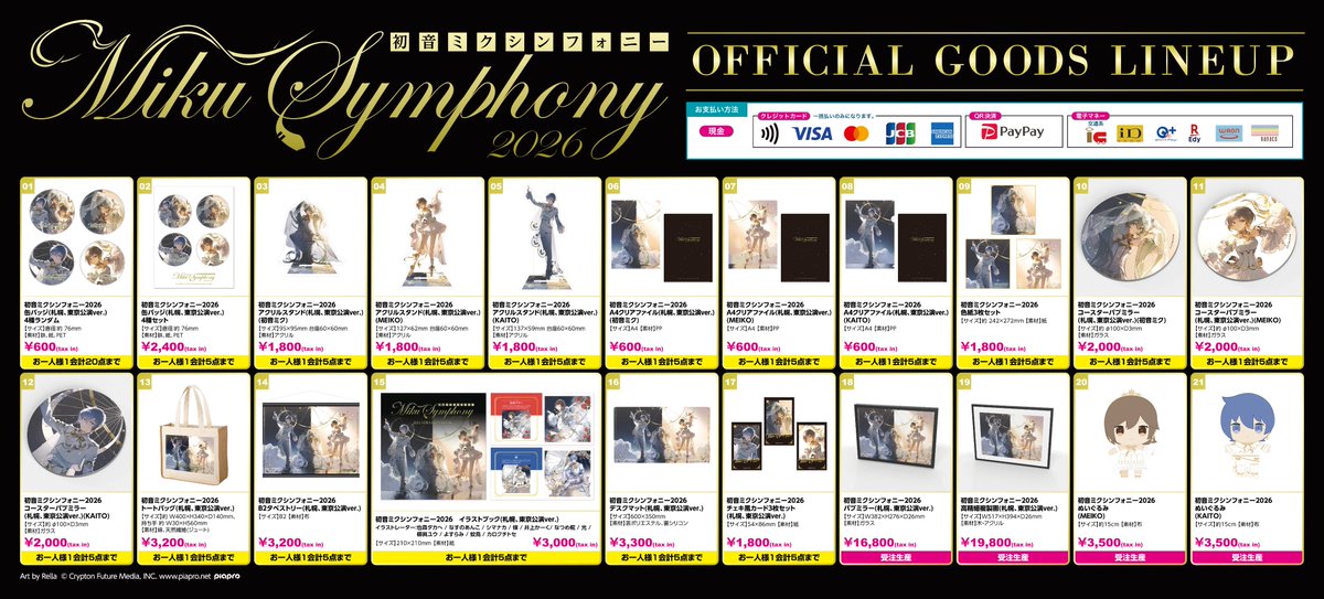 mikusymphony's tweet photo. 初音ミクシンフォニー2026🎻

明日いよいよ札幌公演！
会場物販10:30より販売開始🛒

ℹ️詳細はHPをご確認ください
https://t.co/itmxYSC79t

札幌公演のチケット販売中🎫
https://t.co/LCQrTV6USr

#初音ミクシンフォニー https://t.co/km0jA6pr6d