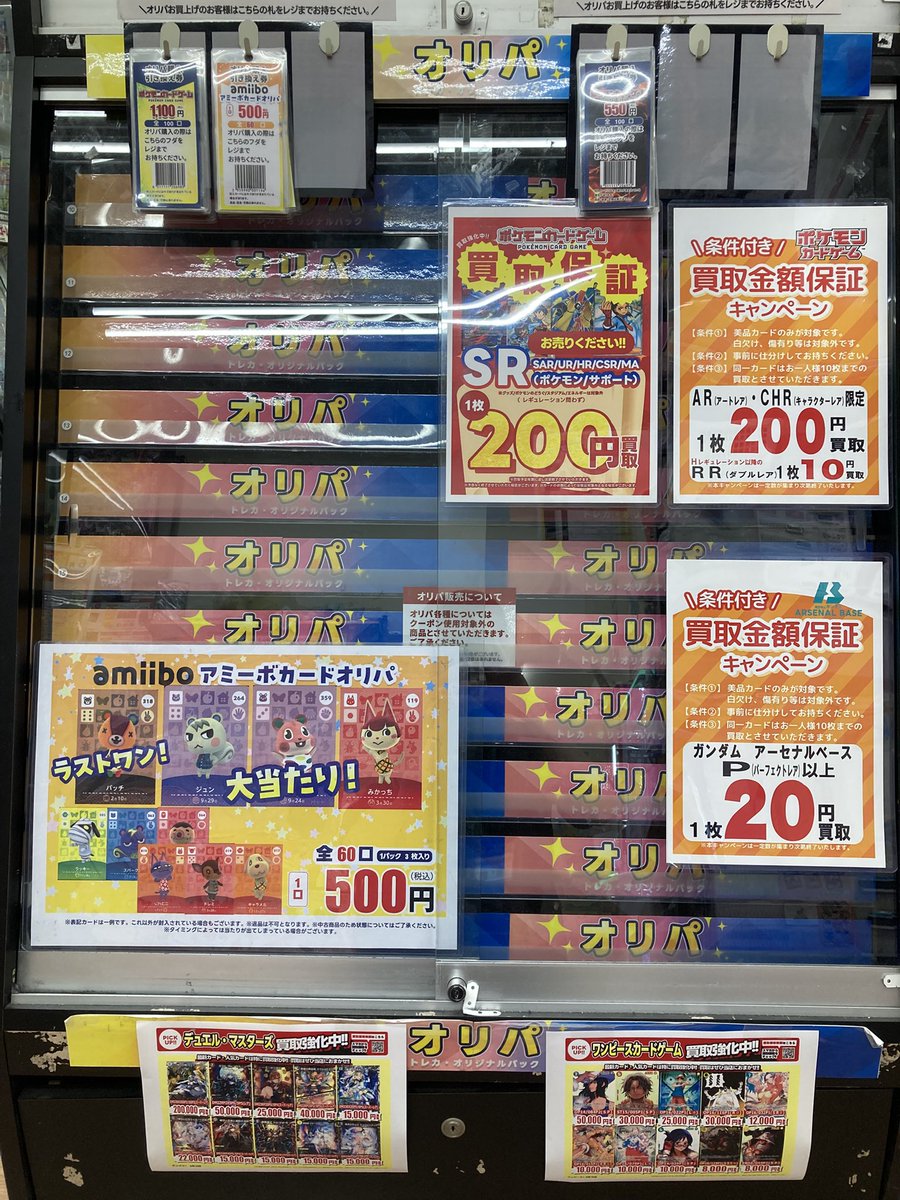 オリパ 販売情報6/17✨ #ポケカ ¥550円▶︎残100/100
