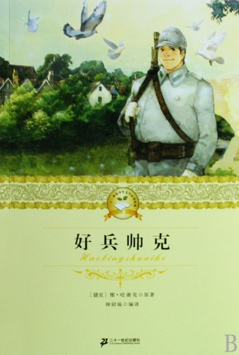 nise_yoshimi's tweet photo. rare chinese svejks https://t.co/a1Mhuqkj2N