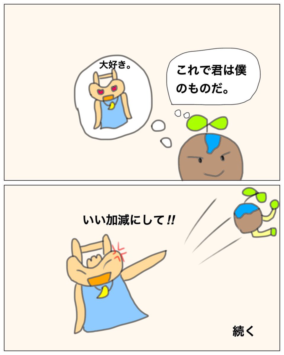 pitako81's tweet photo. 「共感5」
続きです。
アドバイスにある意味忠実ですね😅続きます。
#漫画　#イラスト https://t.co/JqSQ5YKRK9