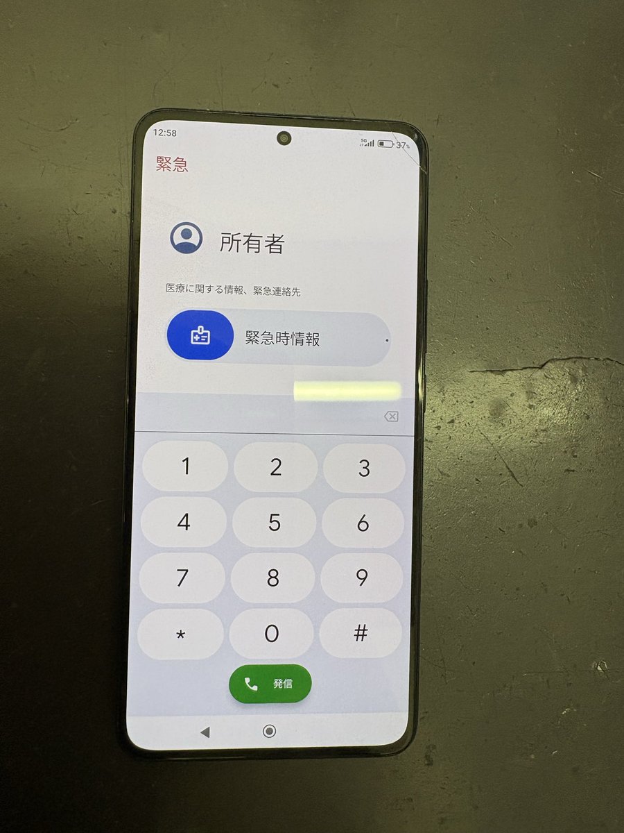 Smartcool_0601's tweet photo. 【京田辺からご来店】

本日はXiaomi 12T Pro  の画面交換をいたしました！

お客様の話を伺うと、落としてしまい、画面が割れてしまったとのことでした。画面が割れてしまって来られるお客様実は多くいます！部品を取り寄せて修理をいたしました。

約1時間半で修理！
ご来店ありがとうございました！ https://t.co/LT8uKnqDFp