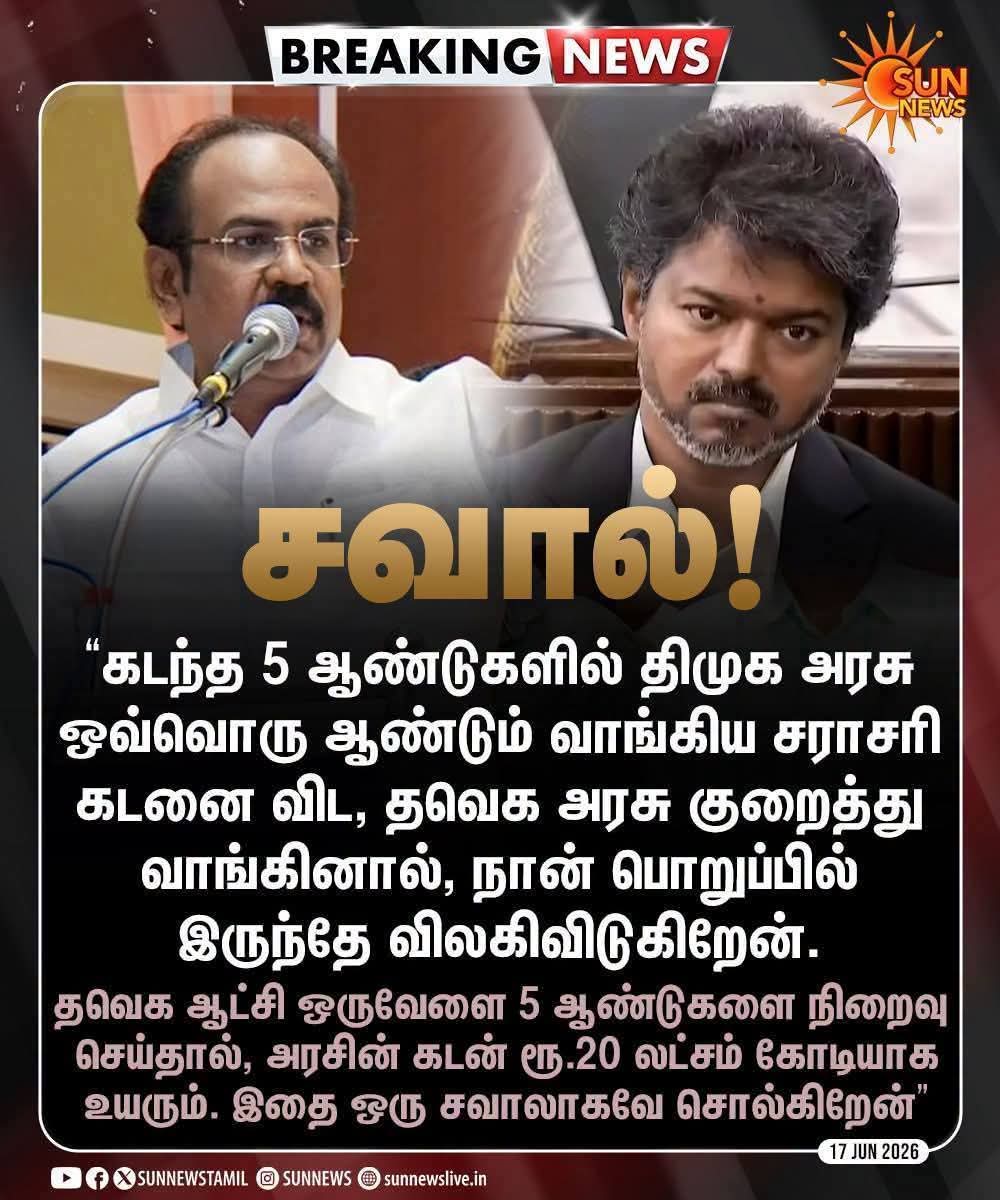Pudugaigani's tweet photo. சவாலுக்கு வருவாங்களா...??? https://t.co/L4oSCtnXfl