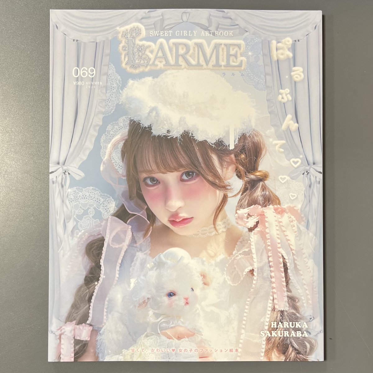 雑誌入荷情報】 CUTIE STREET #桜庭遥花 ちゃんが表紙を飾る 『LARME