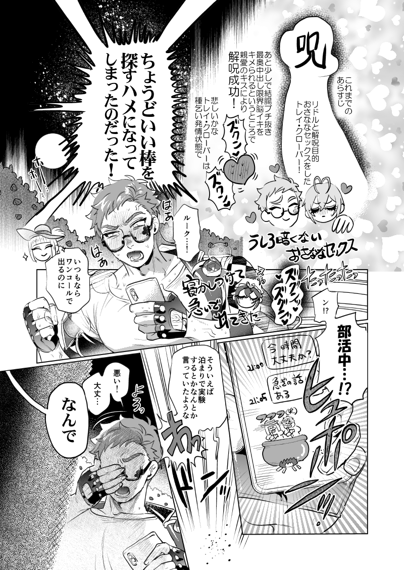 ♣️受『かわいそうに、もっと頼ってくれてもいいんだぞ-再録集21-』
🦈🌹前提🌹♣️リドトレ+🦈♣️フロトレ(3/4) 