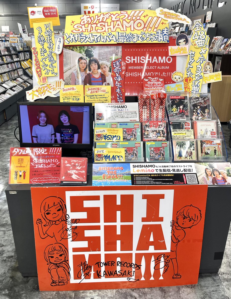 TOWER_Kawasaki's tweet photo. 【#SHISHAMO】

📢お品切れしていたCDが入荷いたしました!!!
／
#SHISHAMO 
　　 ×
TOWER RECORDS KAWASAKI
＼

しゃもさぽの皆さま
連日 沢山のご来店ありがとうございます🐟

SHISHAMOのCD/DVDをご購入の方に
まだまだポストカードお渡し中です!!!🌟

みなさまのご来店お待ちしております❣️ https://t.co/VI2iOnZhho
