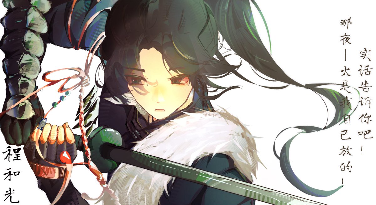 cloverve_'s tweet photo. 和光 🗡️

#reverse1999 #重返未来1999 #chengheguang #illustration #digitalartㅤㅤㅤㅤ https://t.co/nN50NW7wNW