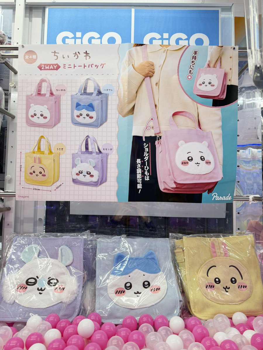 ✨景品情報✨ 『ちいかわ 2WAYミニトートバッグ』 【ちいかわ】は