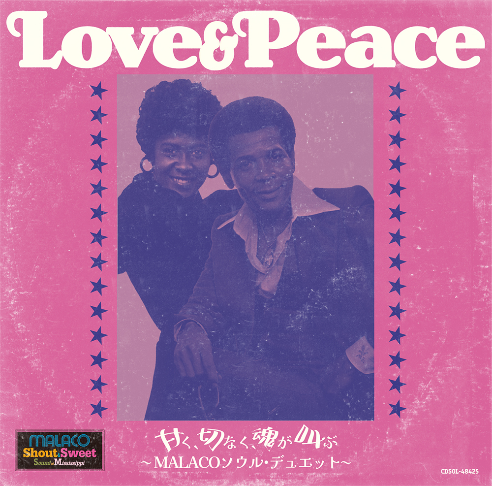 SOLID_RECORDS's tweet photo. 「#MALACORECORDS リイシューシリーズ」ラインナップ紹介!!
V.A.『Love & Peace 甘く、切なく、魂が叫ぶMALACOソウル・デュエット』
CDSOL-48425
選曲・監修:細田"JAM"日出夫 日本独自企画盤
世界初 !
サザン・ソウルの名門“The Last Soul Company”MALACOにフォーカスしたデュエット・コンピレイション !
洗練された都会のハーモニーとは異なる、南部特有のラヴ・グルーヴ。
「グルーヴ・ミー」のキング・フロイドと「ミスティー・ブルー」のドロシー・ムーアによる甘茶直系濃厚ラヴ・デュエット。「ウーマン・トゥ・ウーマン」のシャーリー・ブラウンと、「110番街交差点」をはじめ数々の名曲を残したソウル・レジェンド、ボビー・ウーマック、さらにはZ.Z.ヒル、リトル・ミルトンらによるブルース由来の色気を帯びたディープ・デュエット!
洗練された都会のハーモニーとは異なる、南部特有のラヴ・グルーヴが楽しめる1枚!