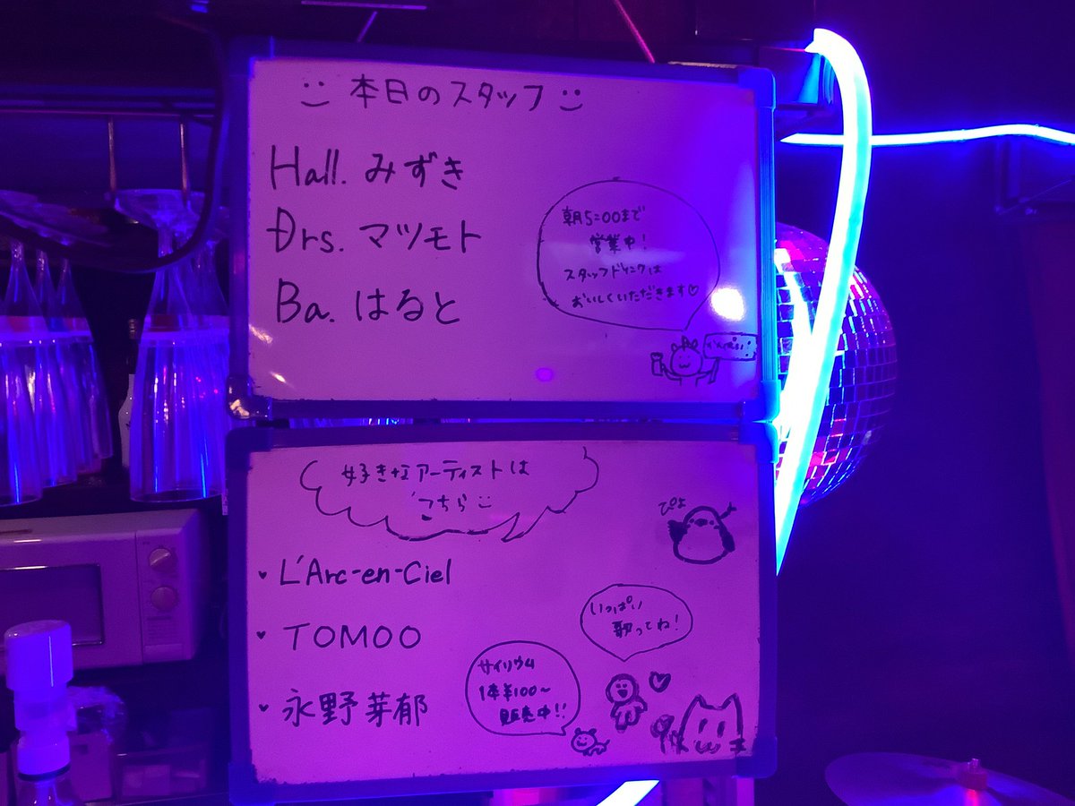 BUNNIES_gotanda's tweet photo. BUNNIES 五反田店🐰
本日も元気に19:00～翌5:00営業中🎙♬

賑やかスタッフがおもてなしします♫

今日のmember

Hall.みずき
Ba.はると
Drs.まつもと

LINEご登録でお好きなドリンクorミックスナッツサービス🥤🥜

皆様のご来店お待ちしております♪
#bunnies
#五反田
#東五反田
#生バンドカラオケ https://t.co/VPfy7GWNTi