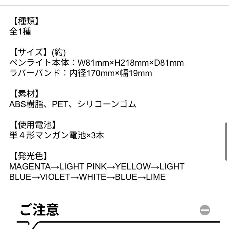 m_hydemi's tweet photo. ペンラにラババン着いてるの良いな……てか電池、マンガン電池なん…？最初から入ってるんかな…ペンラのメンバーカラー、🤝▶︎MAGENTAってことでおk？？ https://t.co/g0x5dit82m