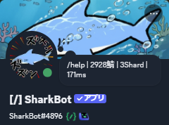 sharkbot_jp's tweet photo. 2900サーバーありがとうございます！
もうすぐ3000サーバーです！
#sharkbot https://t.co/hLXCzSoH4r
