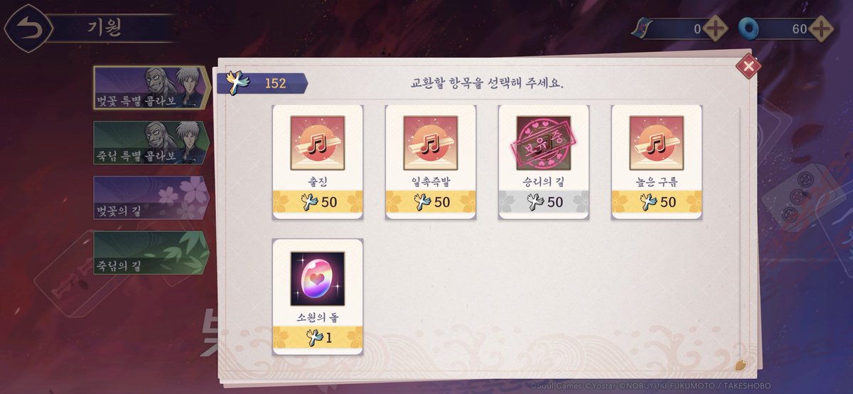 sommiru_OP's tweet photo. @fatandlazycat 안녕하세요 작혼소원의돌은 중복작사 뽑으면 주거나  뽑은걸로 교환가능합니다 https://t.co/dkyELrLFSP