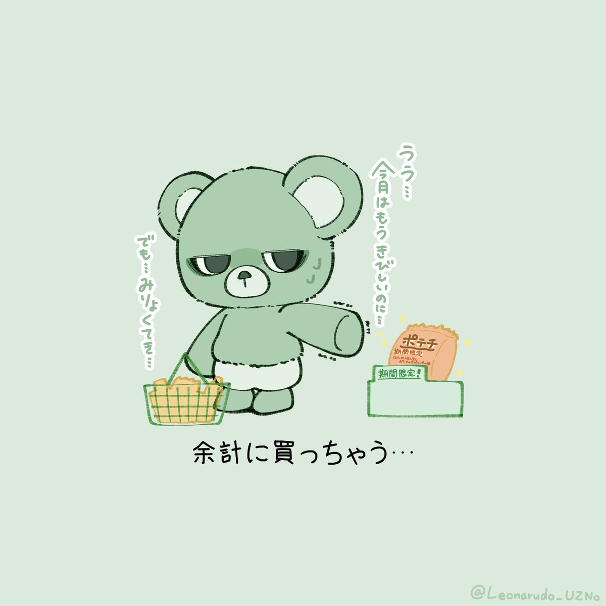 へびーべあー tweet media