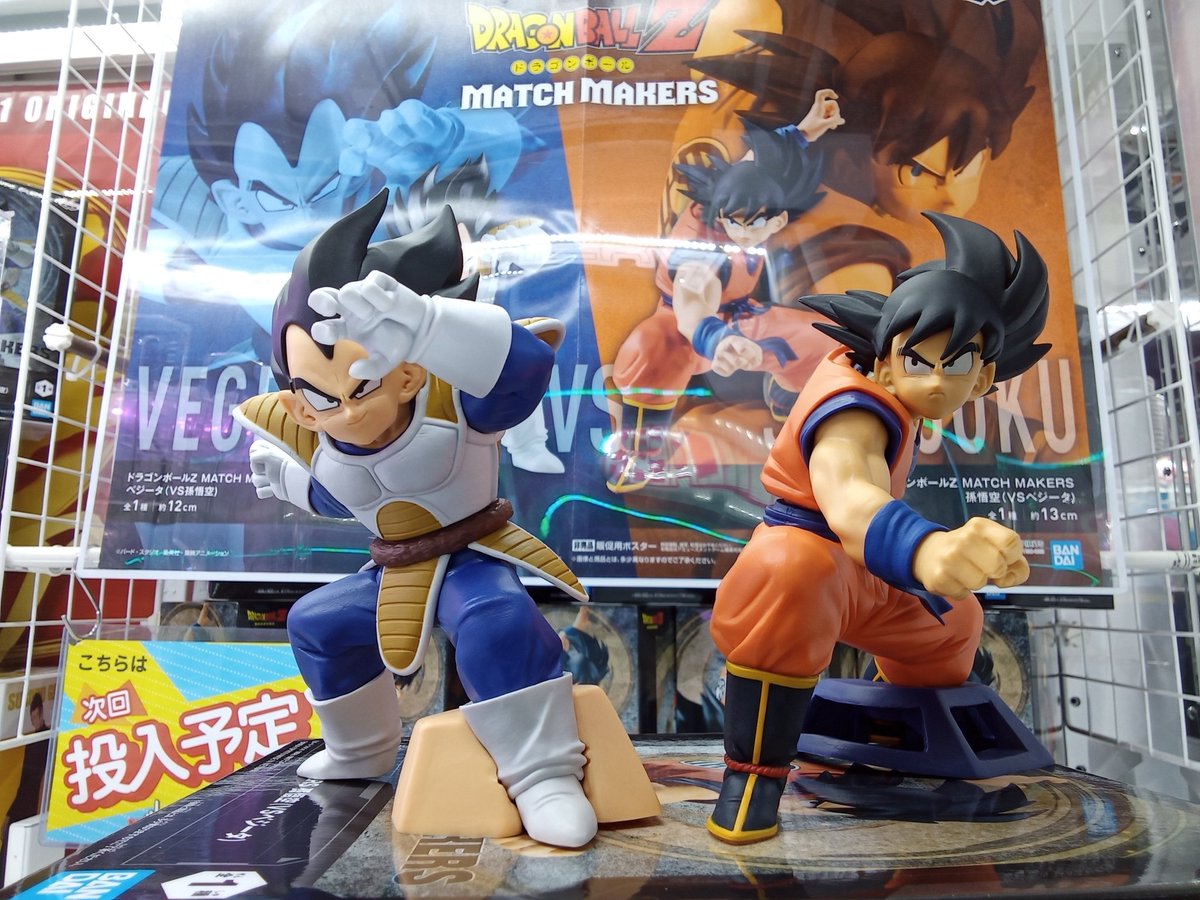 ☆東淀川店の展開情報☆】 ③ドラゴンボールZ MATCHMAKERSベジータ(VS 