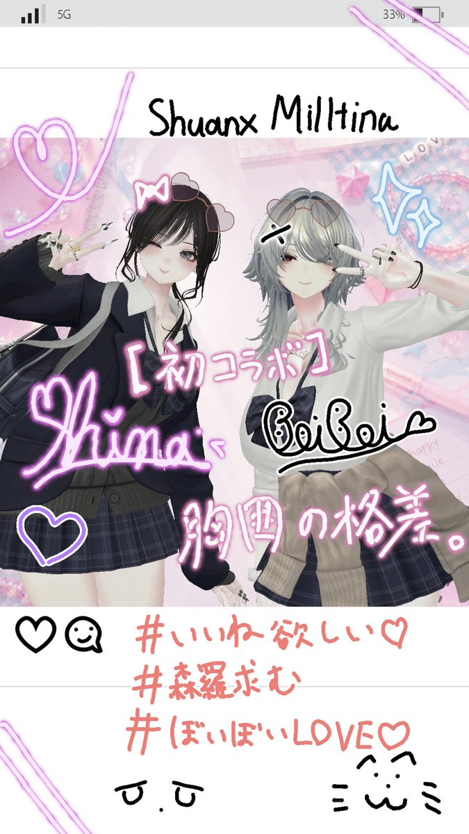 shii_naVRC's tweet photo. #Shuan3D  #Milltina3D 
❤️‍🔥初コラボ❤️‍🔥 https://t.co/tSpIIJDKM2