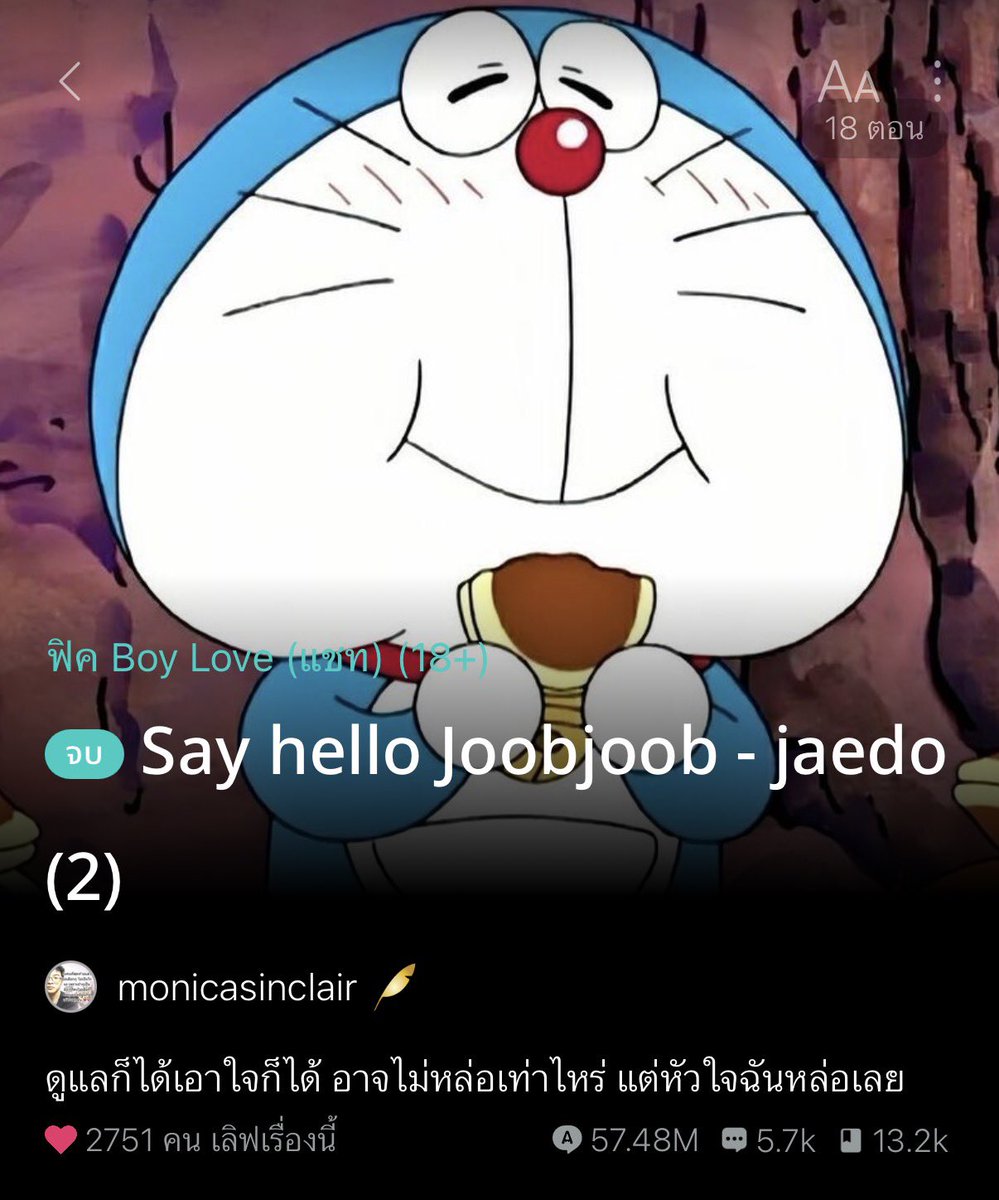 phorborsu's tweet photo. ผบขอเรียกเรื่องนี้ว่า “จจจ” คือน้องจุ๊บน่ารักมาก 10000000000% อยากมีน้องจุ๊บเป้นของตัวเอง ลุงโจไปเฝ้าร้านได้เลยค่ะ หน้าที่ดูแลน้องจุ๊บขออาสารับจบ ิิ อ่านได้รวดเดียวจบเลย มีสึม ๆ 1-2 นาที (จาก 1 ชั่วโมง) แต่ว่า จจจ ไม่ได้ทะเลาะกันคับ สองคนนี้รักกานดีน้า ^_^ ใครอยากเจอเมะอบอุ่นกับเคะน่ารัก(กว่าโดเรม่อน)ต้องอ่านเท่าน้านน ไปเลย โกโก !

กิตติกรรมประกาศ : ขอบคุณ @soarsinclair ที่นำเวลาอันมีคุณค่ามากกว่าสิ่งใดบนโลกใบนี้มาแต่ง จจจ ให้ผบอ่าน ขอให้เจริญ ๆ คับ 🙏🏼✨