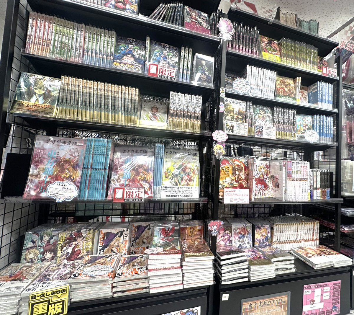 AKIBA_HOBBY1's tweet photo. 書籍棚リニューアルｷﾀ━━━━(ﾟ∀ﾟ)━━━━!!

重版の『The Grimoire of Usami 秘封倶楽部異界撮影記録』をはじめ
『東方求聞史紀』や『東方求聞口授』など東方Project関係の設定資料集、漫画が勢揃い！

コレだけ揃っているのは都内でもアキバホビーだけ！(店員YM調べ)

最新作の『東方智霊奇伝 反則探偵さとり サンサーラ編 1 』も
アキバホビー限定有償特典付きのものもご用意ございますよ～～！