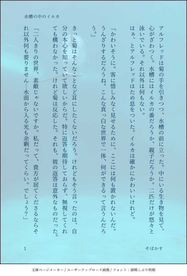 freckles_f's tweet photo. アル菊　水槽の中のイルカたち　(2/2) https://t.co/vUgHIcbXbq