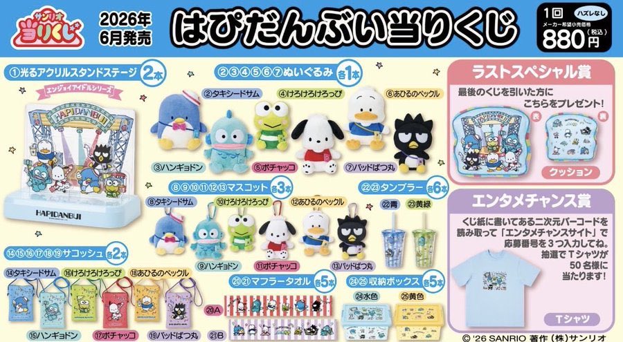_tanu2's tweet photo. はぴだんぶい 一番くじ 交換

【譲】けろけろけろっぴ サコッシュ

【求】ペックル関連のもの、タンブラー、タオル、収納ボックス

お気軽にお声掛けください🙇🏻‍♀️ https://t.co/GOC6dktpPe