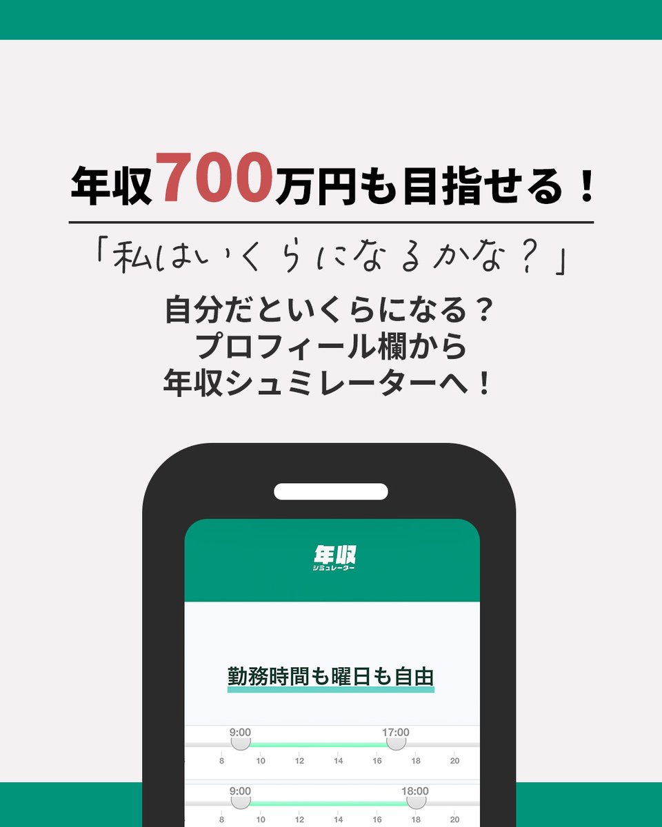 total_kotesashi's tweet photo. 【国家資格なのにこの給料！？】

給与明細を見るたびに
「国家資格なのに？」って思ってない？

責任も業務量も重いのに
思ったより増えない給料

でも本来
看護師はもっと評価されるべき仕事！

トータルケアでは
✔ 頑張った分がそのまま収入に反映
✔ 着替え時間も給与対象
✔ 夜勤なしでも高収入が目指せる
👉 年収700万も現実的

働き方で収入は変えられる

まずはチェック👇
プロフィール欄のURLから

看護師募集中🌸
東上｜北千住｜東久留米｜調布｜大宮｜浦和｜岐阜
6月 姫路ステーションOPEN
オープニングスタッフ募集中！

24時間面談受付中📩
【メルマガ登録はこちら】
https://t.co/mfonHE74Ct
【LINEお友だち登録はこちら】
https://t.co/mOGYotSQQJ
※プロフィール欄のURLから飛べます！✈️

#訪問看護 #訪問看護師求人 #看護師転職 #姫路市 #川越