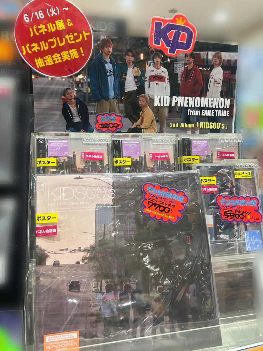 ikeyashitoro's tweet photo. 【#KIDPHENOMENON】

2nd Album『KIDS00's 』
本日発売💿✨

🎁先着購入特典▶︎ポスター

パネル展＆パネルプレゼント抽選会実施中‼️ https://t.co/QHS68R4MLx