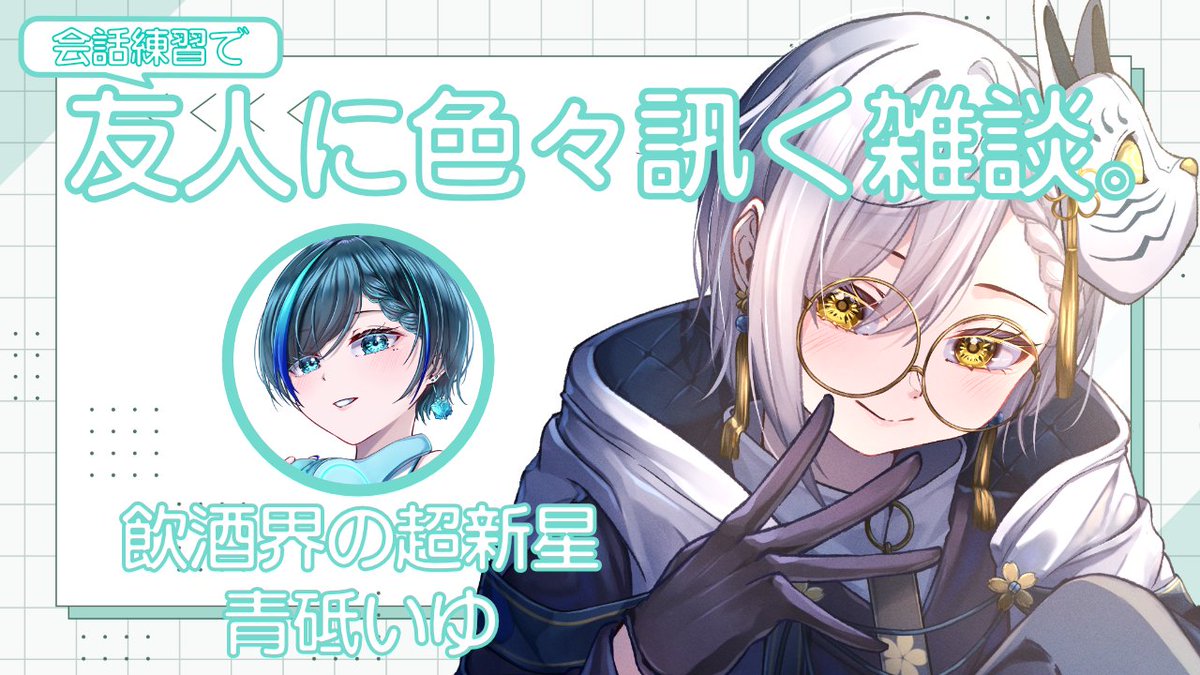 金曜日21時から第二回です。 今回はあのアルコール選手と戦います 