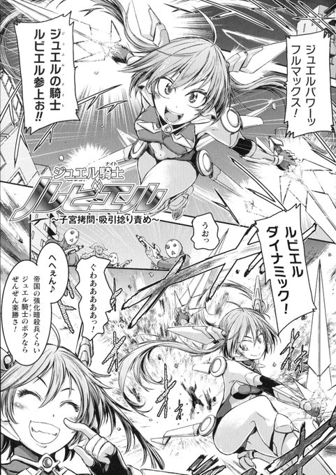 50%OFF 6/21 23:59まで 正義のヒロインは負けてからが本番です