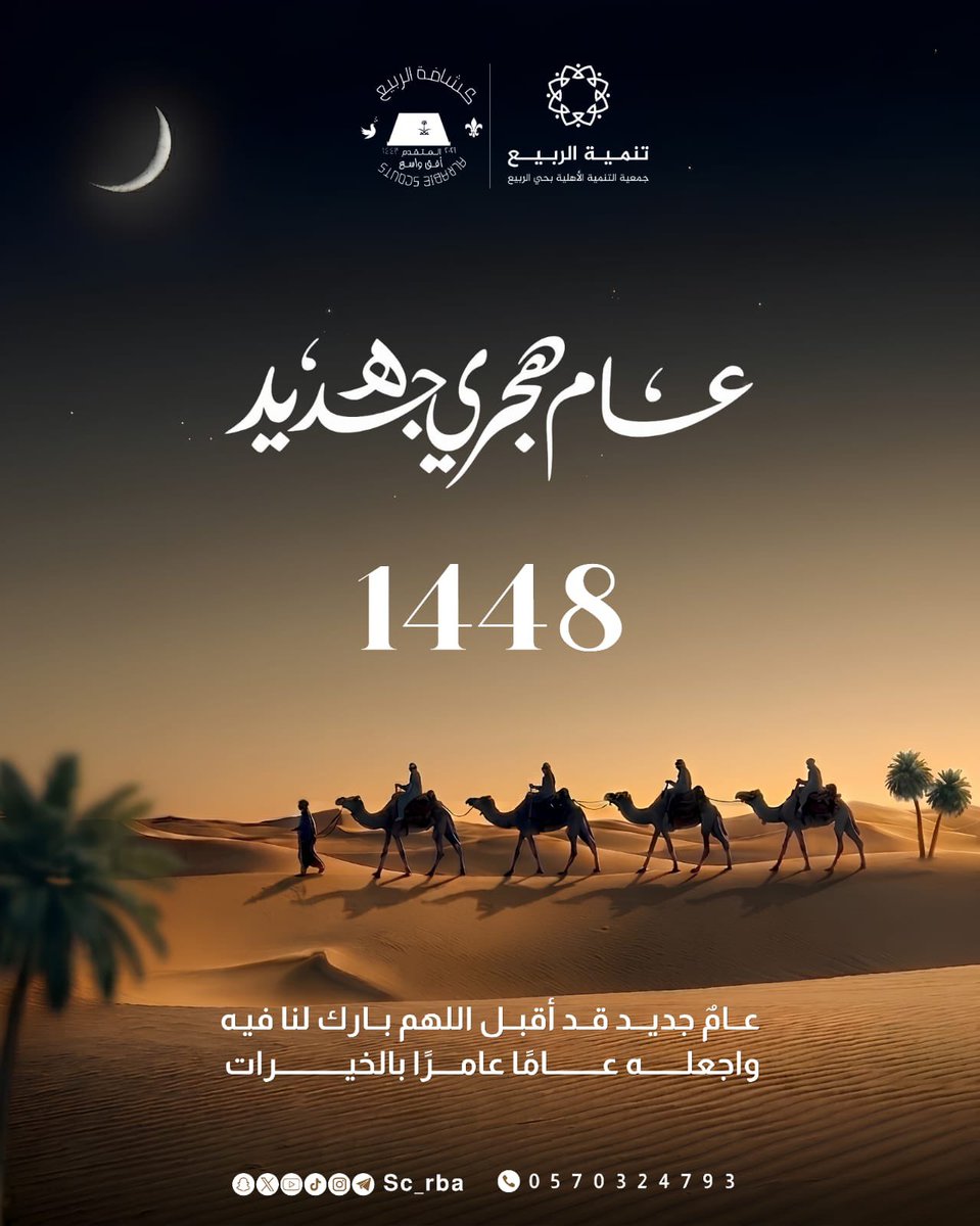 نادي الربيع الكشفي tweet media