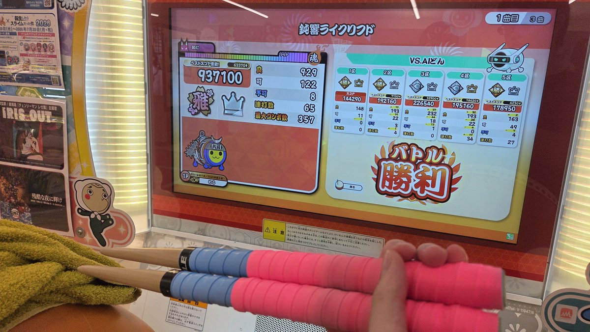 Lucifer_mell's tweet photo. 十段課題曲少しだけ安定した https://t.co/jPR1WYtBzd