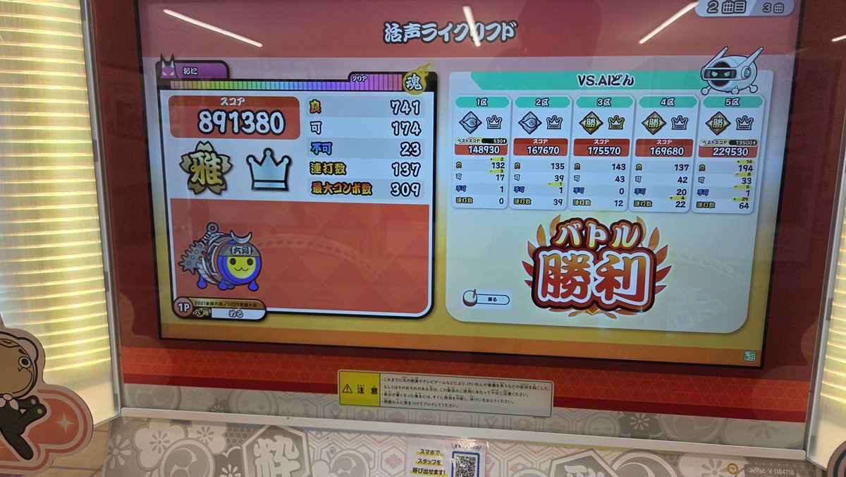 Lucifer_mell's tweet photo. 十段課題曲少しだけ安定した https://t.co/jPR1WYtBzd