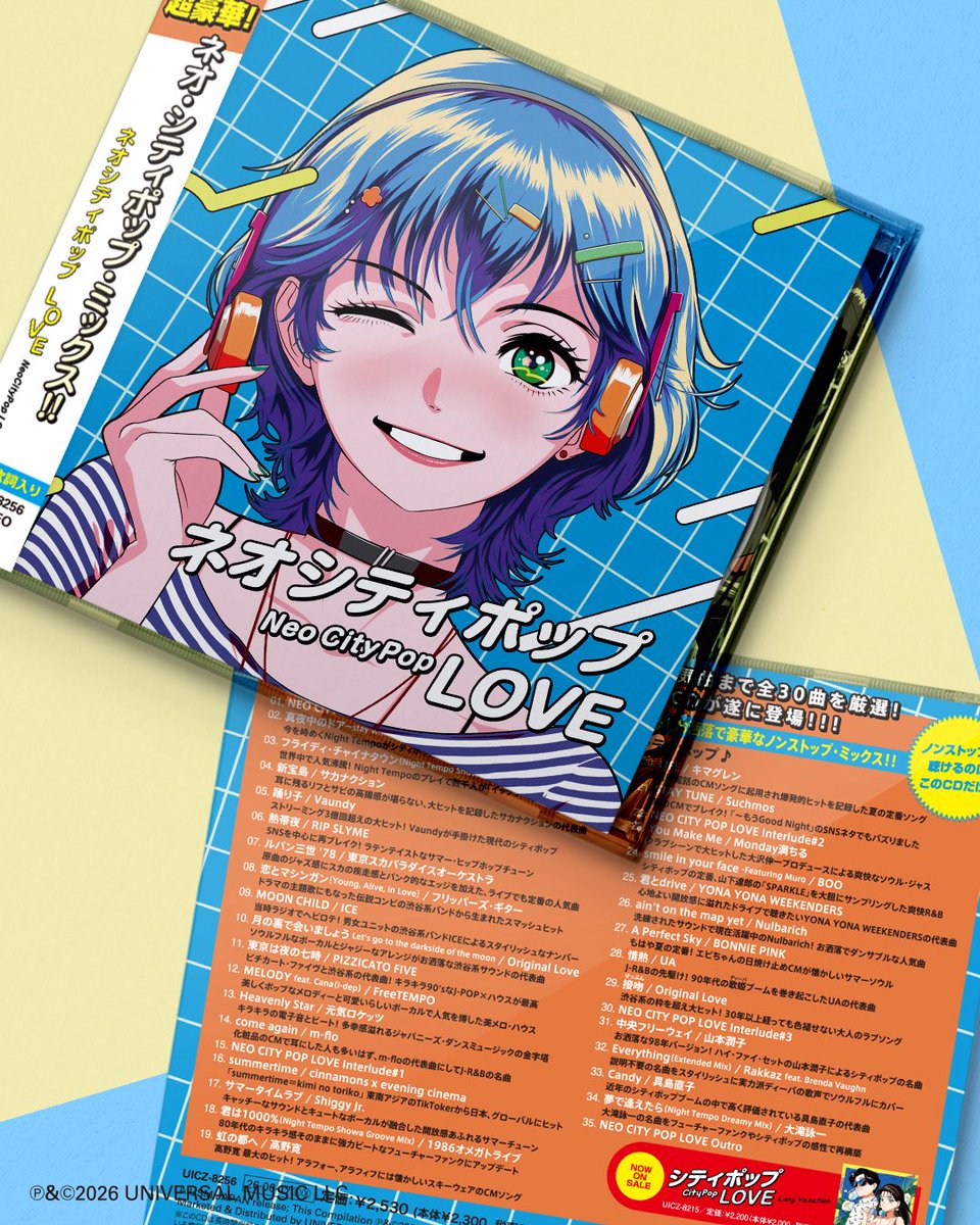 ネオシティポップ LOVE」 Ⓒ2026 UNIVERSAL MUSIC LLC 2026年6月17日に