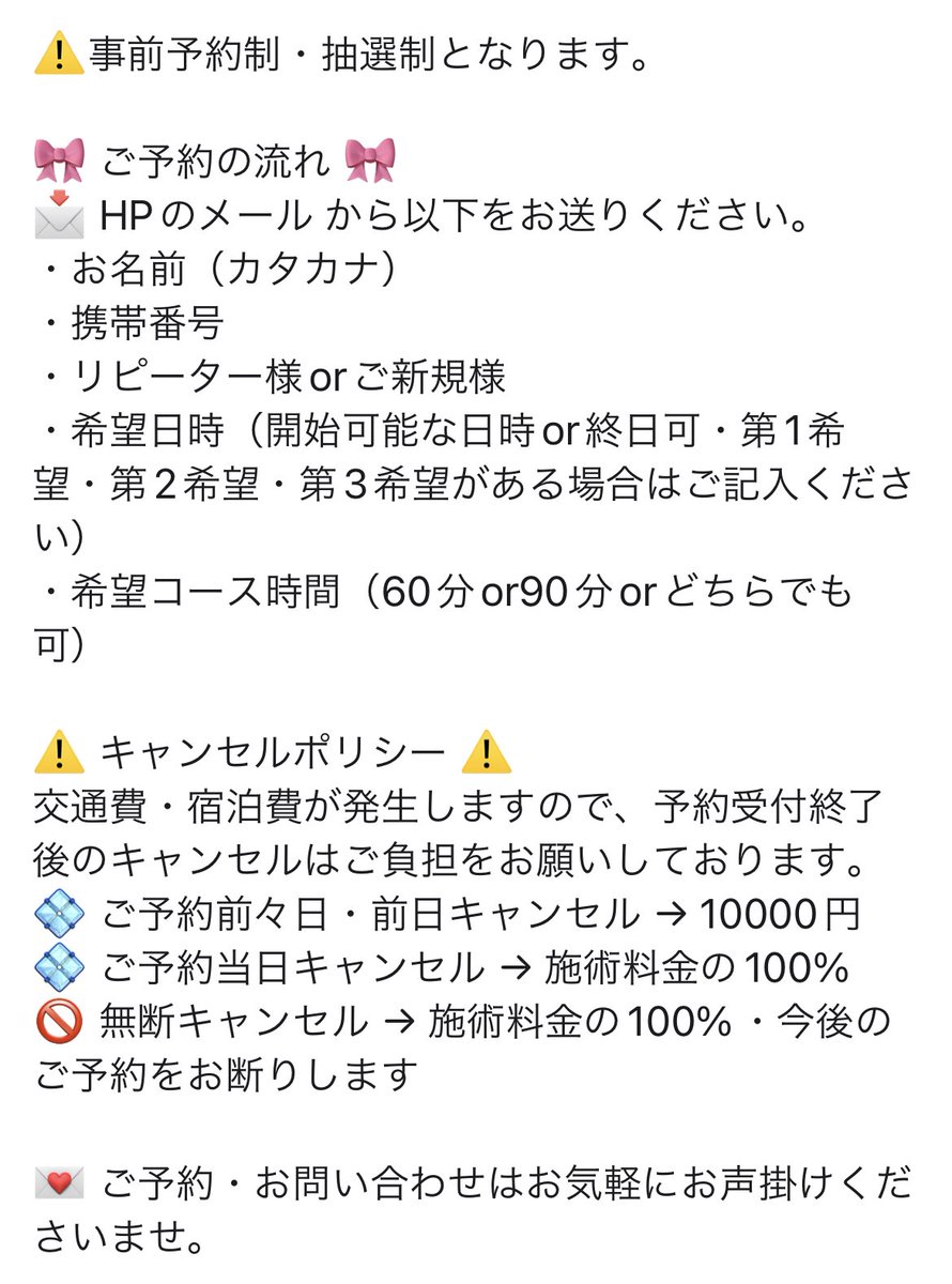 kusuguri_rium_s's tweet photo. 🗼七瀬なゆた東京出張のお知らせ

6/22(月)限定3枠でのご案内です。

予約受付は本日から6月20日まで。
枠を確定させていただいたお客様へ、6月21日にご連絡をいたします。

ぜひご検討くださいませ。 https://t.co/lTqT4cJKHA