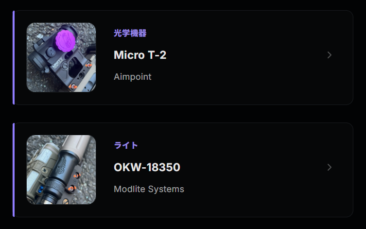 LoadoutArchive's tweet photo. 今回追加した機能の一部です。 https://t.co/1bBKlf1o98