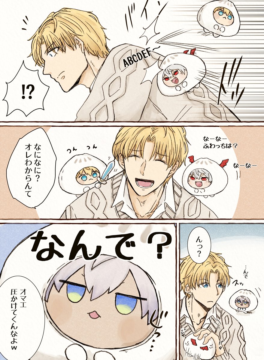 alt241_'s tweet photo. まるっとぬいのふわっちもほしい https://t.co/6jn1juBZCZ