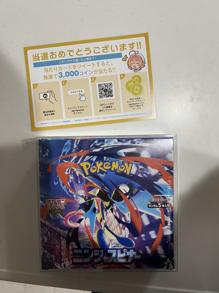 yakyuu1123's tweet photo. オリパワン（@oripaone）しか勝たん！

ニンジャスピナー（1BOX）が当たりました！

#オリパワン当選報告 https://t.co/o7FCWFgXpu