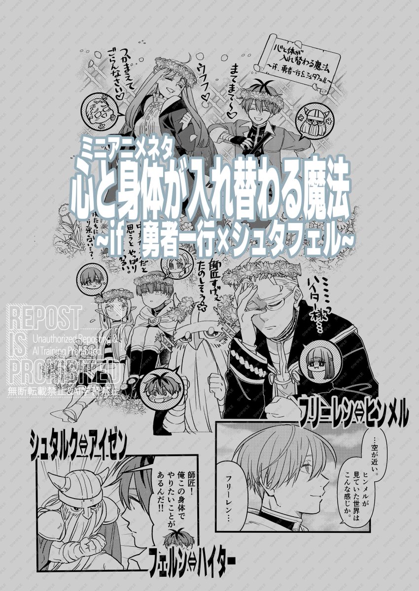 シュタフェル新刊サンプル(2/3) 