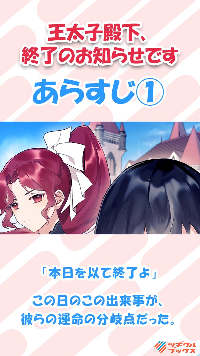 🔷🔸┈┈┈┈┈┈┈┈┈┈┈┈┈ ツギクル7月刊❣ 画像をタップすると
