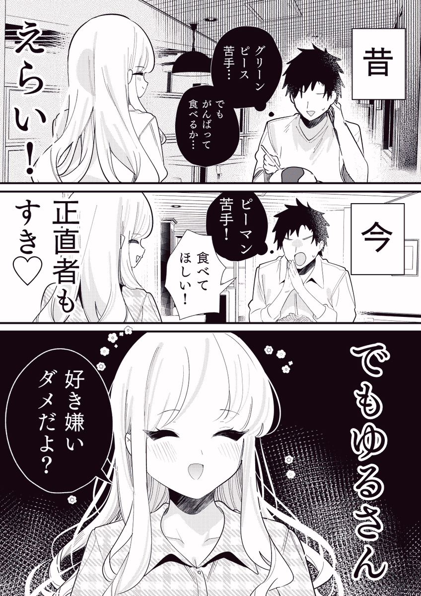 chi9wa_999's tweet photo. ヒトの心が読める彼女の話
「変わらず愛してる」 https://t.co/I9YlP1H6yr