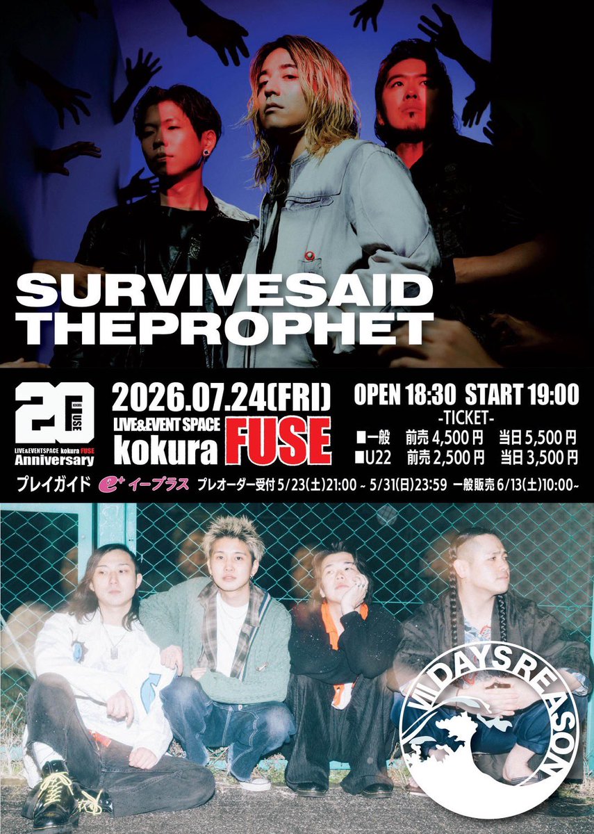 7_days_reason's tweet photo. 🔥Live Info🔥
⭕️一般発売スタート⭕️
2026/7/24(金)
FUSE 20 th Anniversary
◾️出演:
Survive Said The Prophet
VII DAYS REASON
⏰18:30/19:00
🎫一般 ¥4500/U22 ¥2500
🔗 https://t.co/UhcHRYCyQU
#survivesaidtheprophet
#VIIDAYSREASON
#セブンデイズ
#7DR https://t.co/VstA4EbYTI
