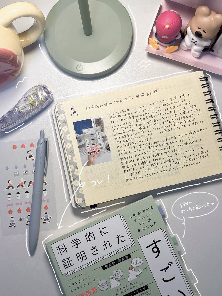 yur_aran_'s tweet photo. 自分のやる気に頼るの辞めようと思います！！！
やる気が出る時にやる→ やる気がなくても動いてみる これが大事みたい👏🏻

「科学的に証明されたすごい習慣大百科」

今日から始められそうな習慣も多くて実践が楽しみ😊

#PR https://t.co/8dhPpg14p2