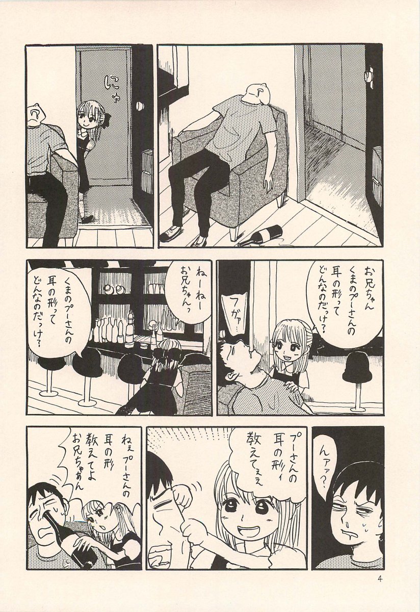 madoharu's tweet photo. バー（というタイトル）（1/2）
※最後に昭和歌謡あり https://t.co/wmucPh13CQ